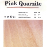 【花崗岩】巴西粉紅_Pink Quarzite