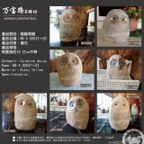 【藝術雕刻-MA-A-00047～53】繡石貓頭鷹雕刻