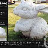 【藝術雕刻--立兔】