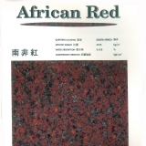 【花崗岩】南非紅_African Red