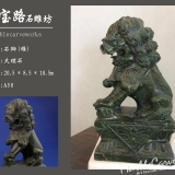【藝術雕刻】石獅(綠)