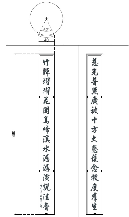 20131228-聯對-尺寸圖.jpg