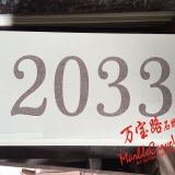 【台南】石車位牌_2033