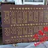 NO-018749_20241122_碑文