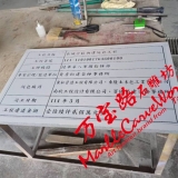 NO-018914_20250212_竣工牌_