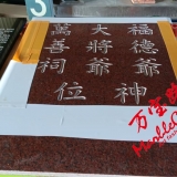 NO-018892_20250204_福德爺