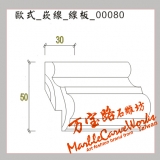 【崁線_線板圖】080